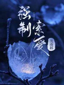强行索吻犯法吗